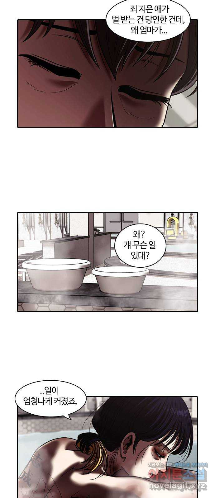 내일 313화 외딴길에서 (16) 11