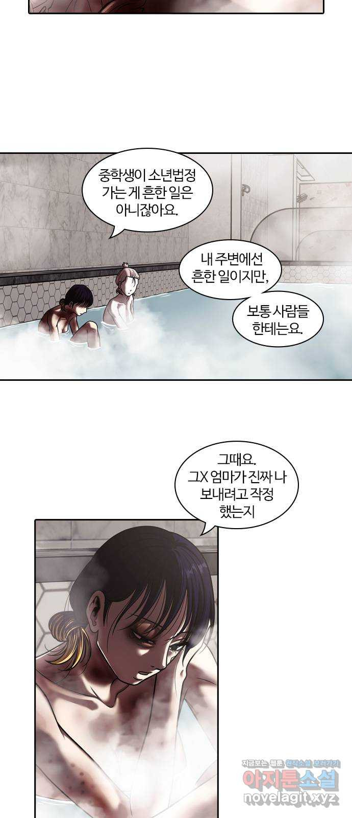 내일 313화 외딴길에서 (16) 12
