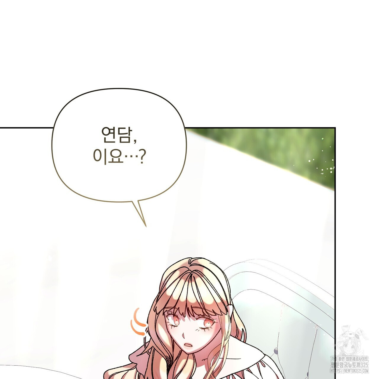 잉그람의 등불 60화 3