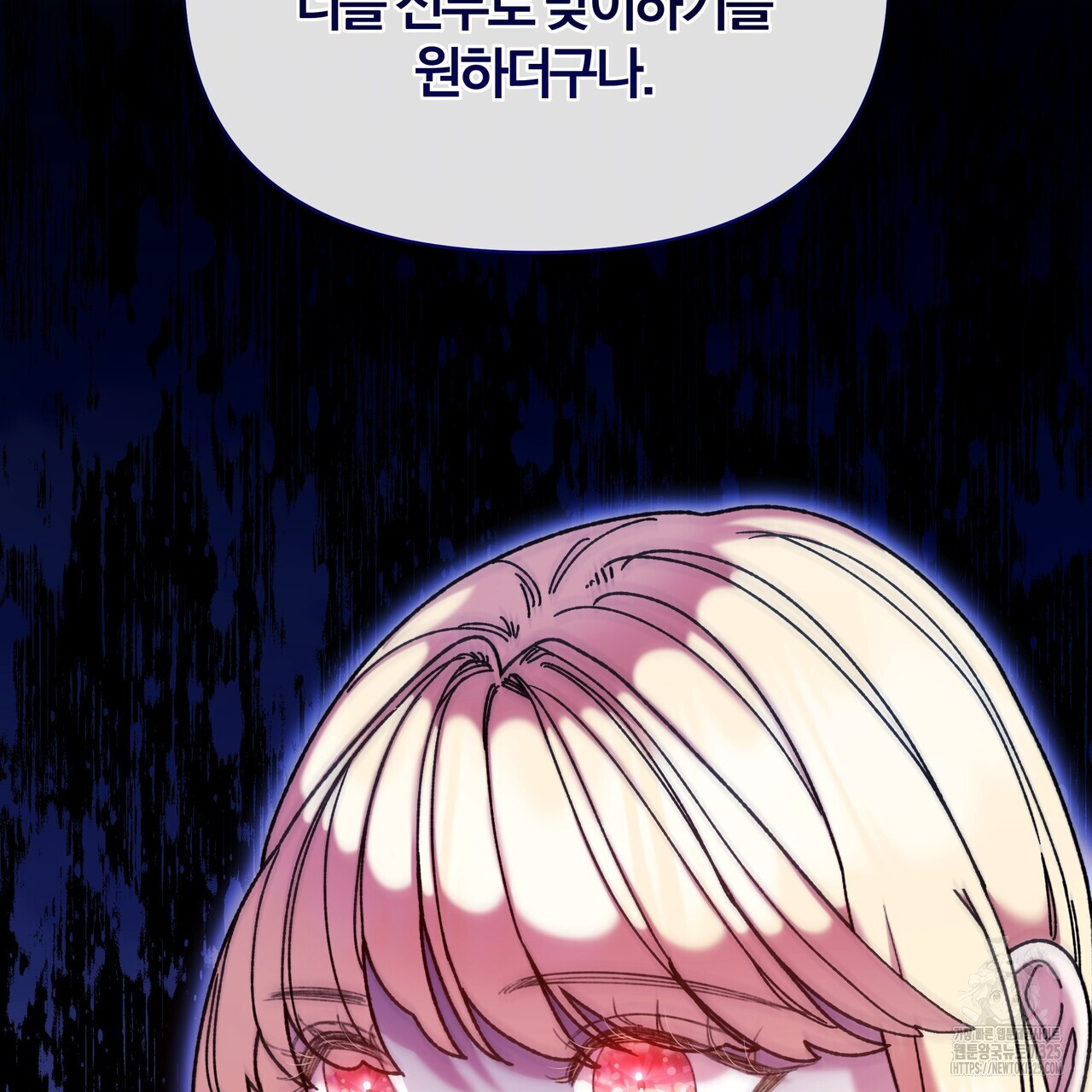 잉그람의 등불 60화 5