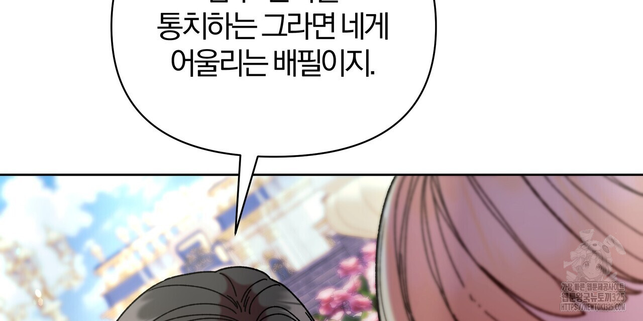 잉그람의 등불 60화 8