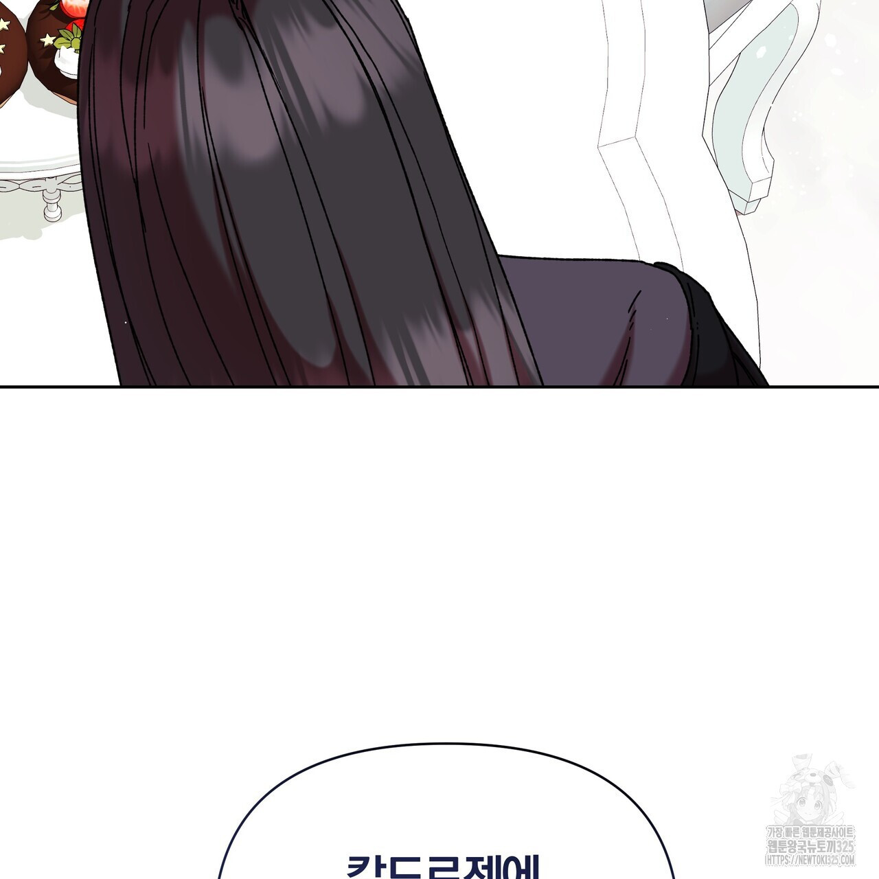 잉그람의 등불 60화 12