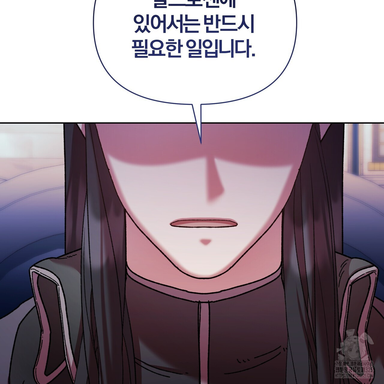 잉그람의 등불 60화 13