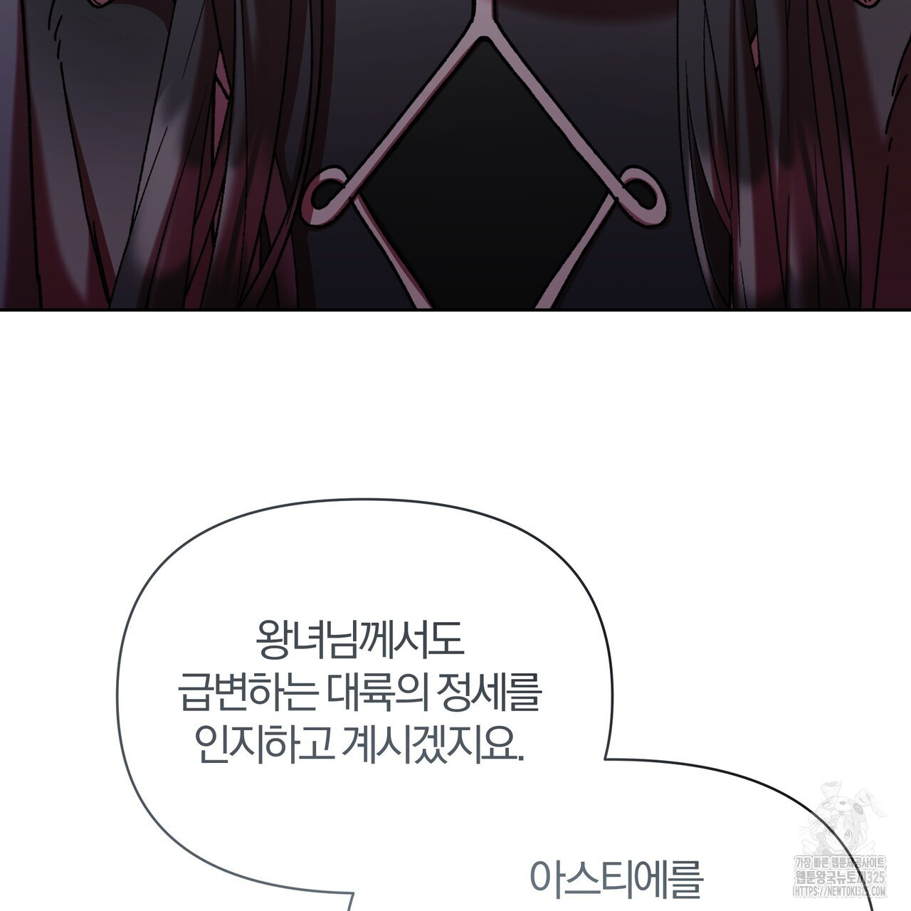 잉그람의 등불 60화 14