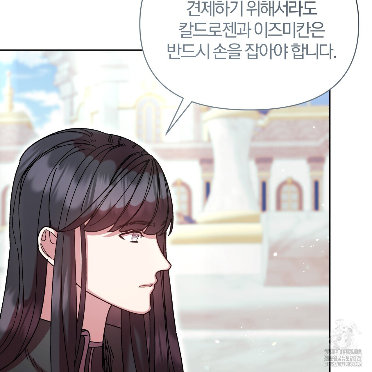 잉그람의 등불 60화 15