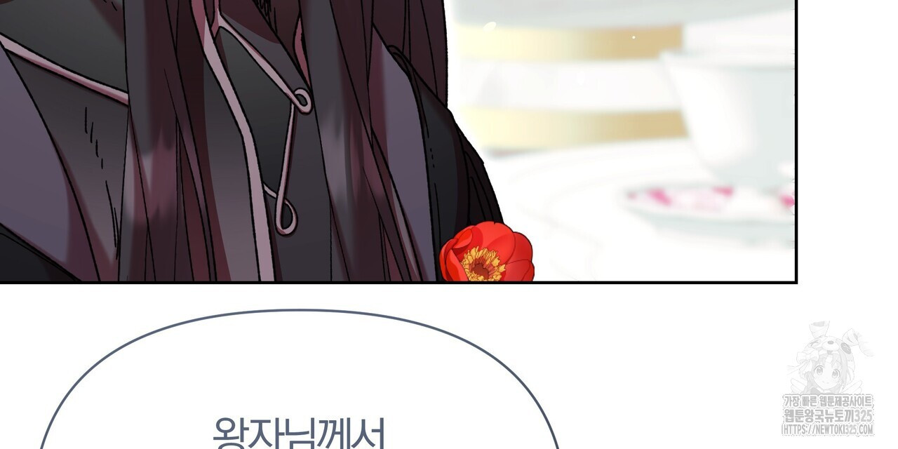 잉그람의 등불 60화 16