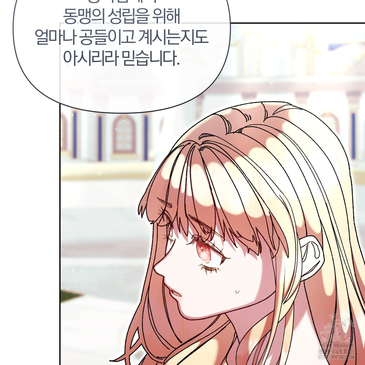 잉그람의 등불 60화 17