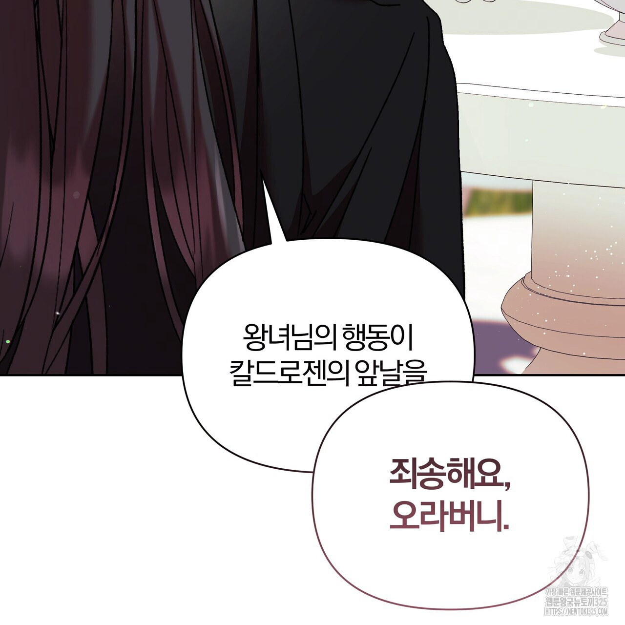 잉그람의 등불 60화 20