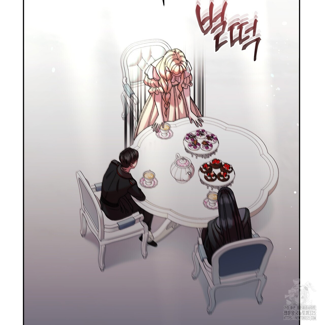 잉그람의 등불 60화 22
