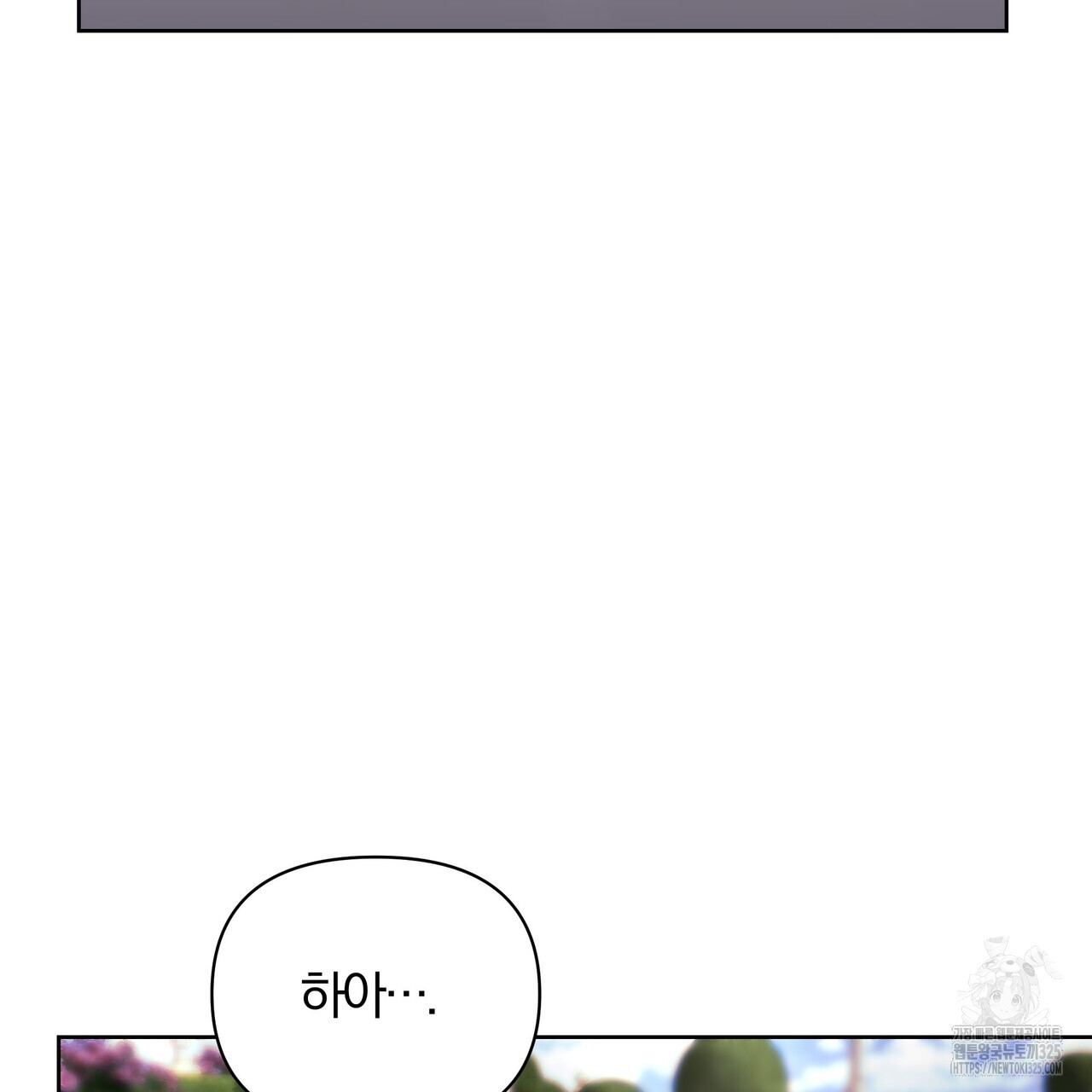 잉그람의 등불 60화 23