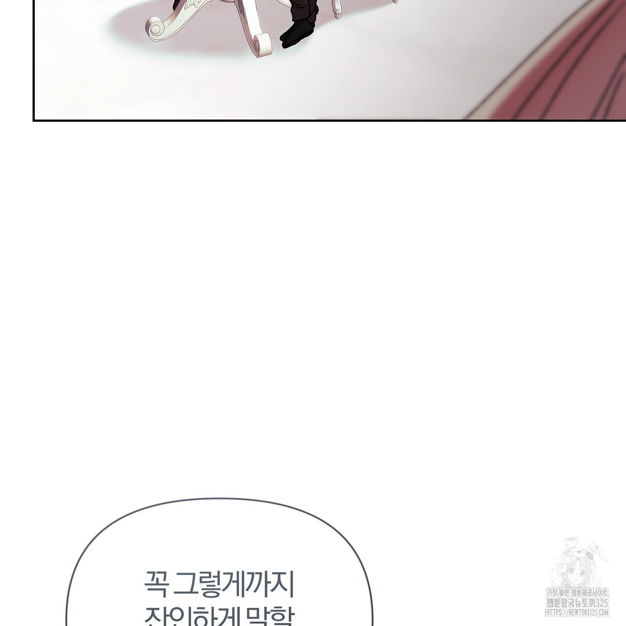 잉그람의 등불 60화 25