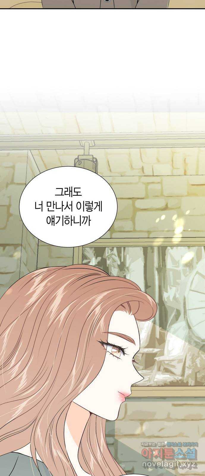 완벽한 파트너 59화 4