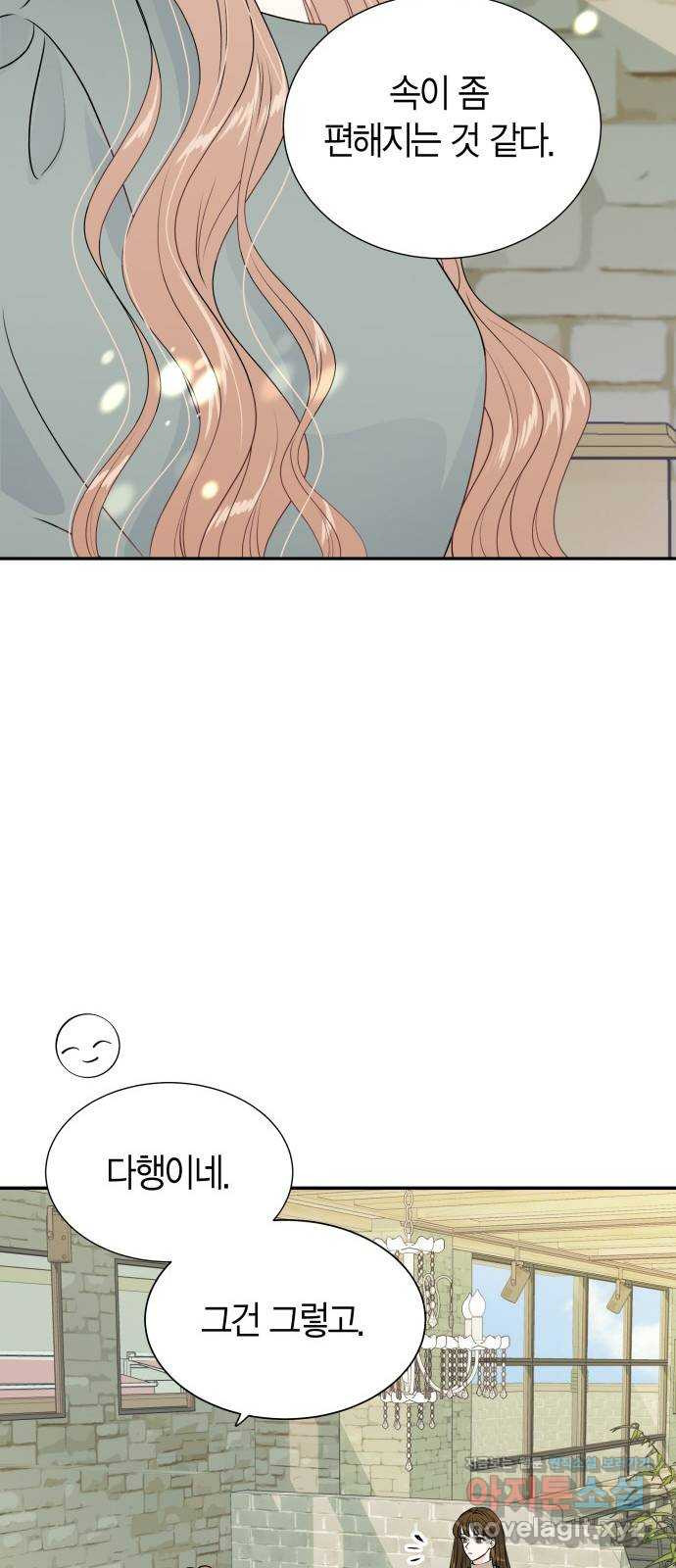 완벽한 파트너 59화 5
