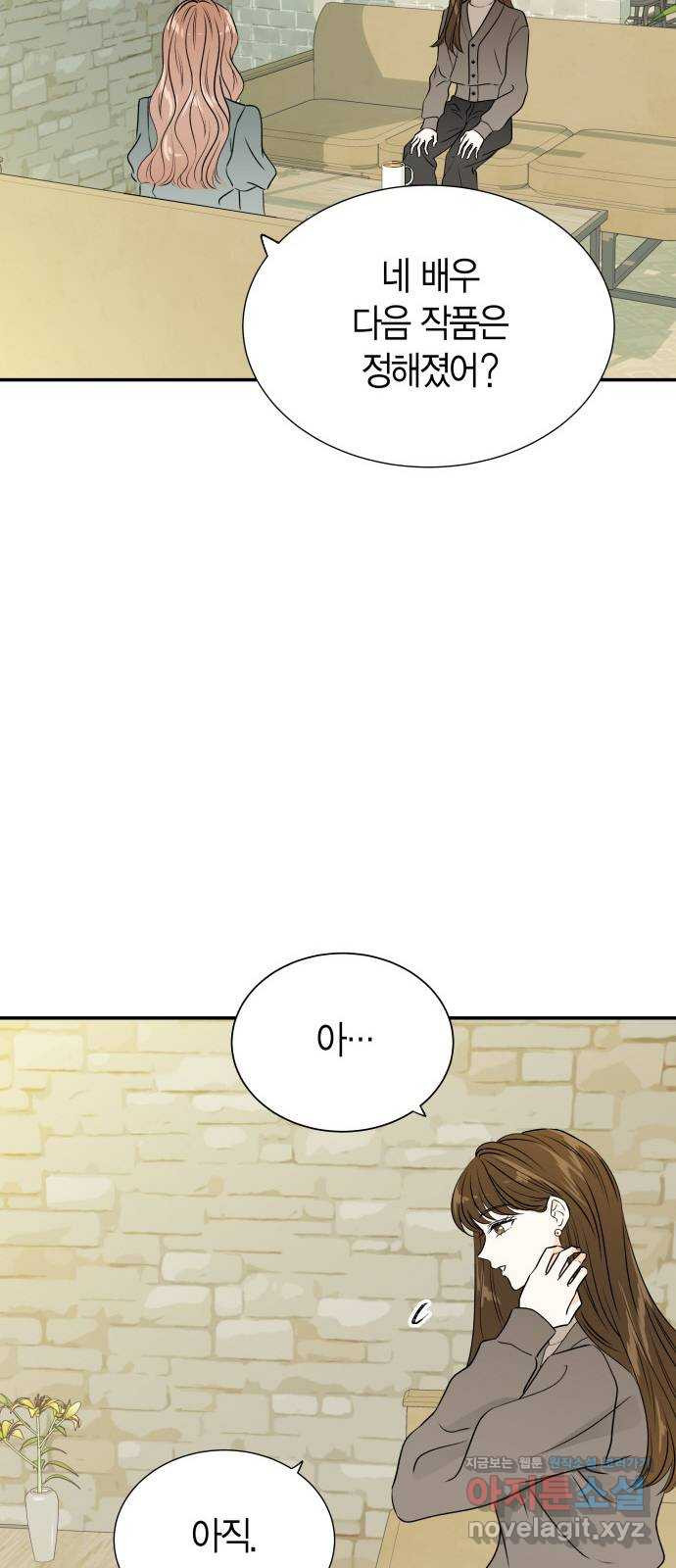 완벽한 파트너 59화 6
