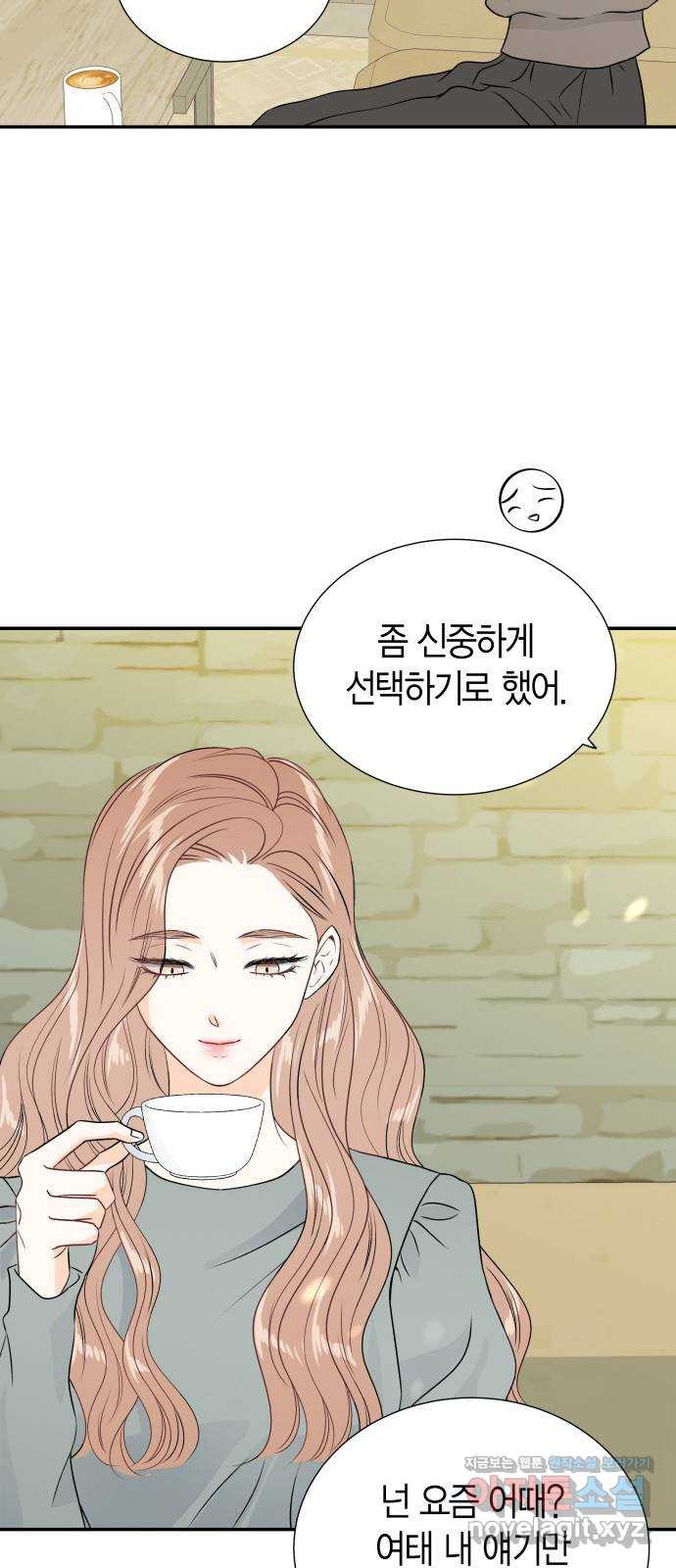 완벽한 파트너 59화 7