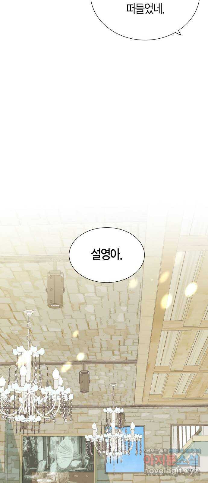 완벽한 파트너 59화 8
