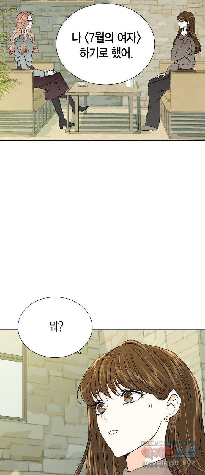완벽한 파트너 59화 9
