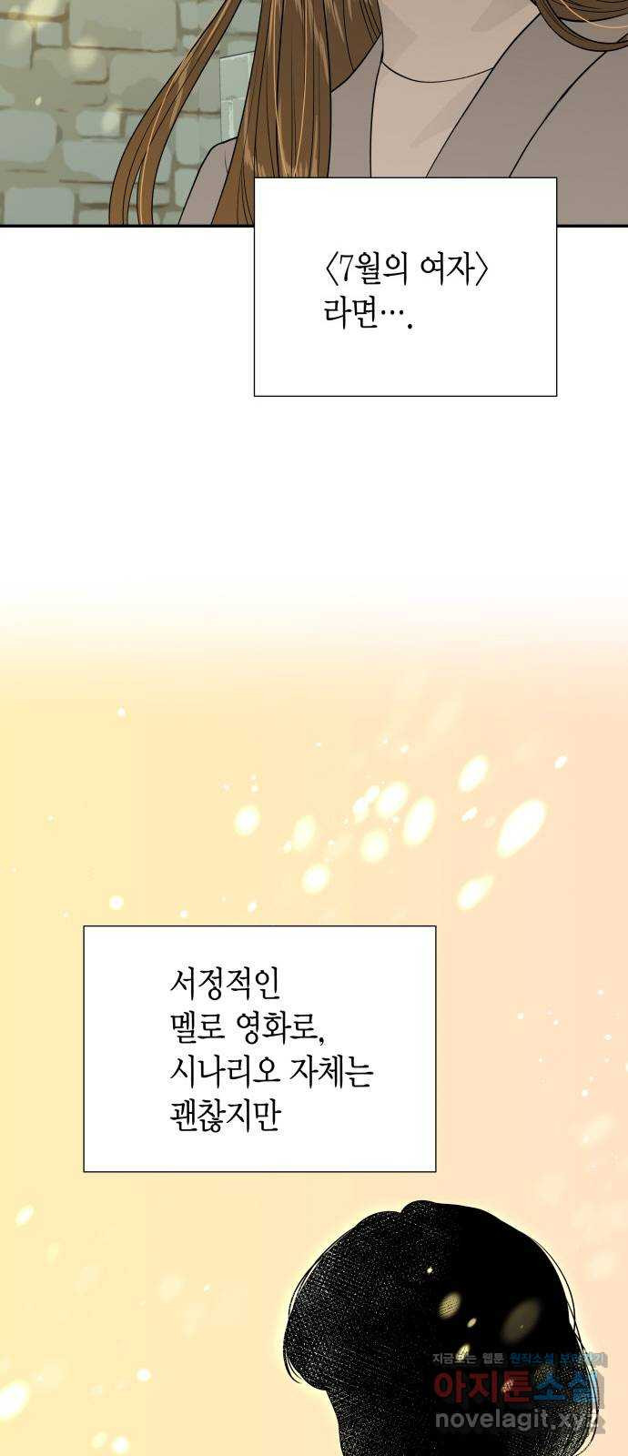 완벽한 파트너 59화 10