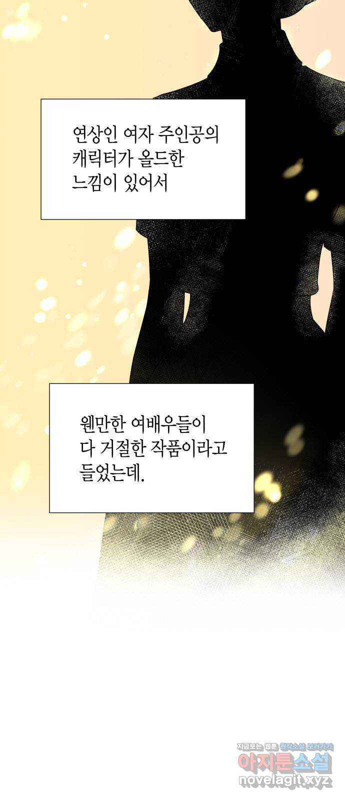 완벽한 파트너 59화 11