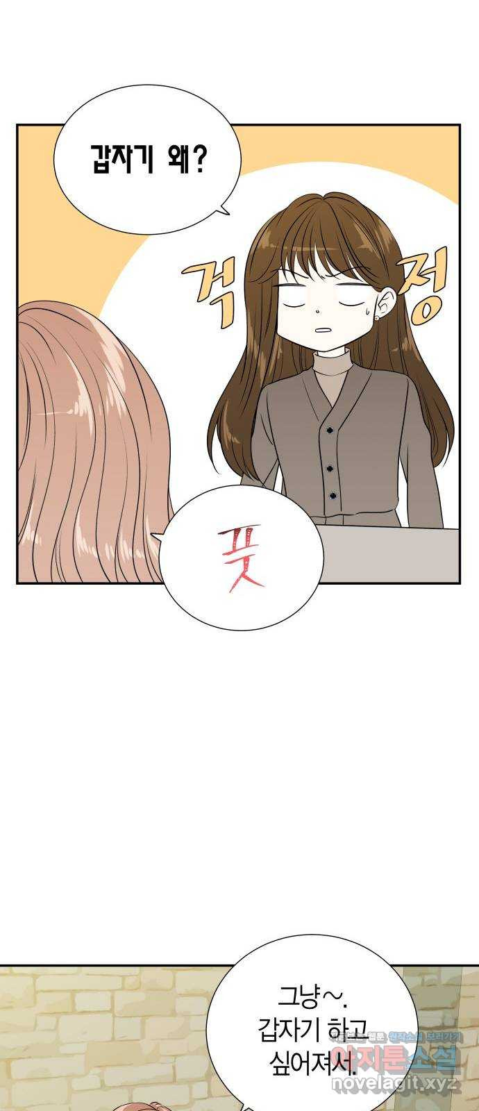 완벽한 파트너 59화 12