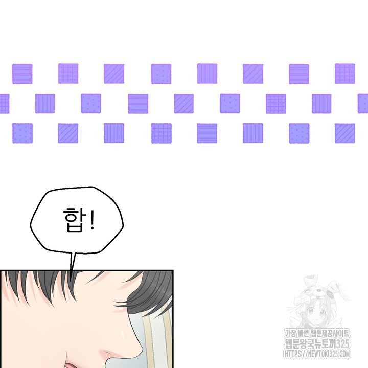못된 짐승을 길들이는 법 50화 4