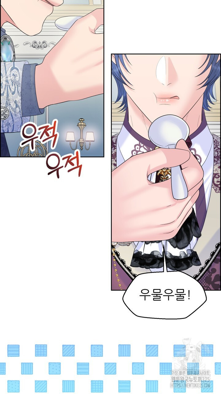 못된 짐승을 길들이는 법 50화 5