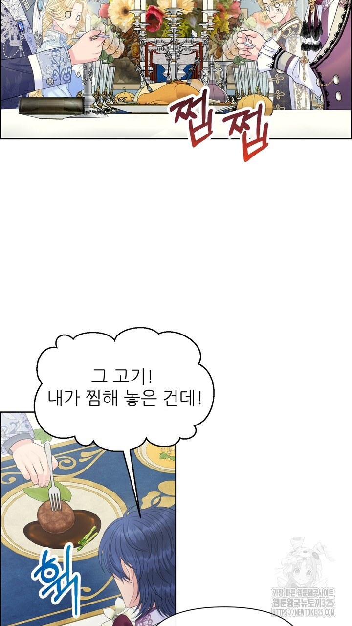 못된 짐승을 길들이는 법 50화 7