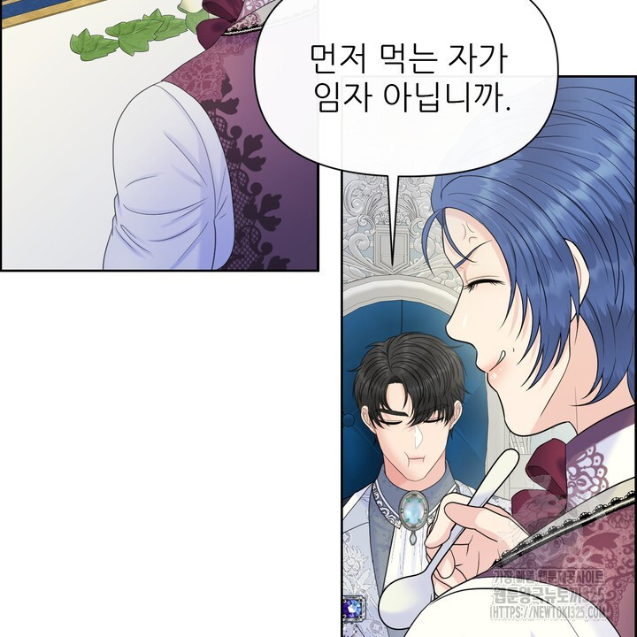 못된 짐승을 길들이는 법 50화 8