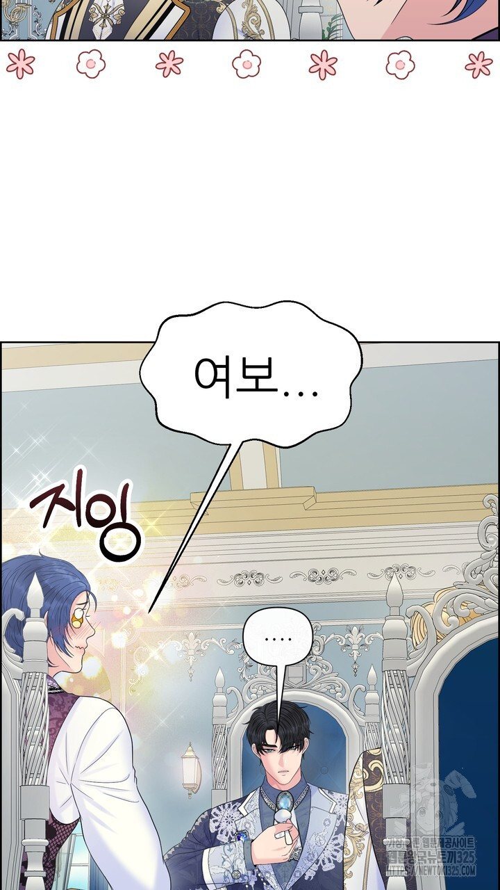못된 짐승을 길들이는 법 50화 13