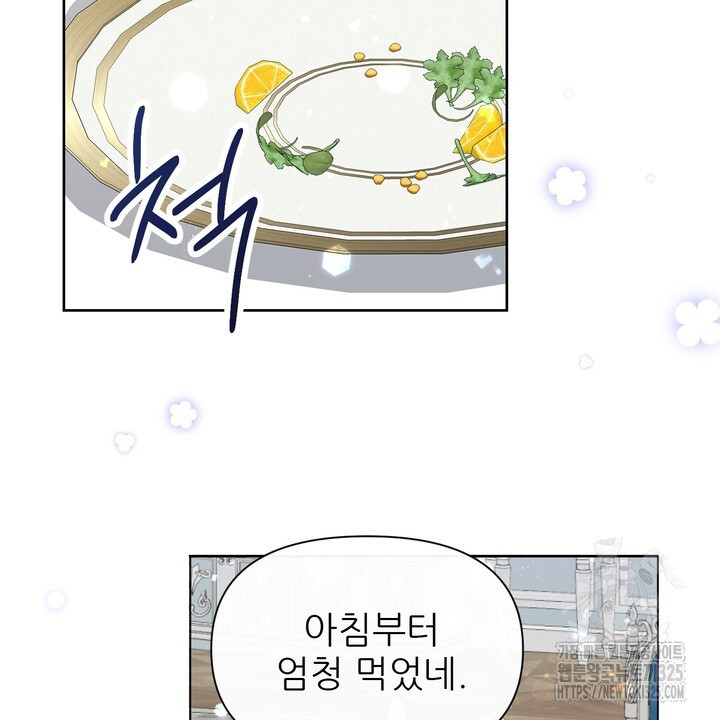 못된 짐승을 길들이는 법 50화 16