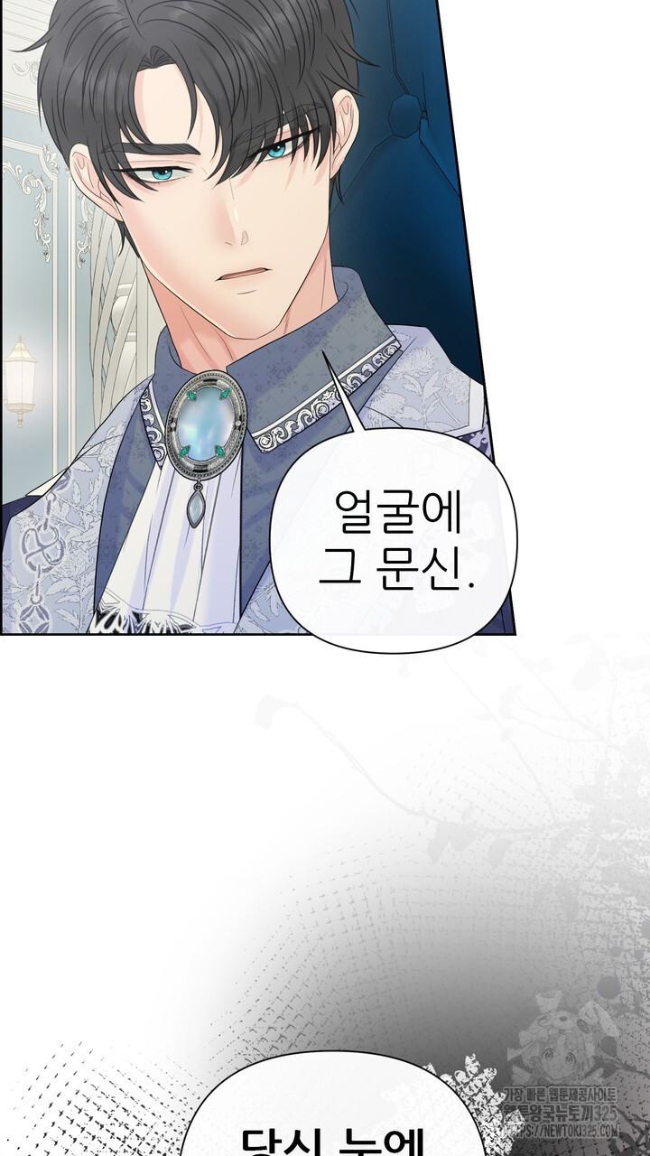 못된 짐승을 길들이는 법 50화 21