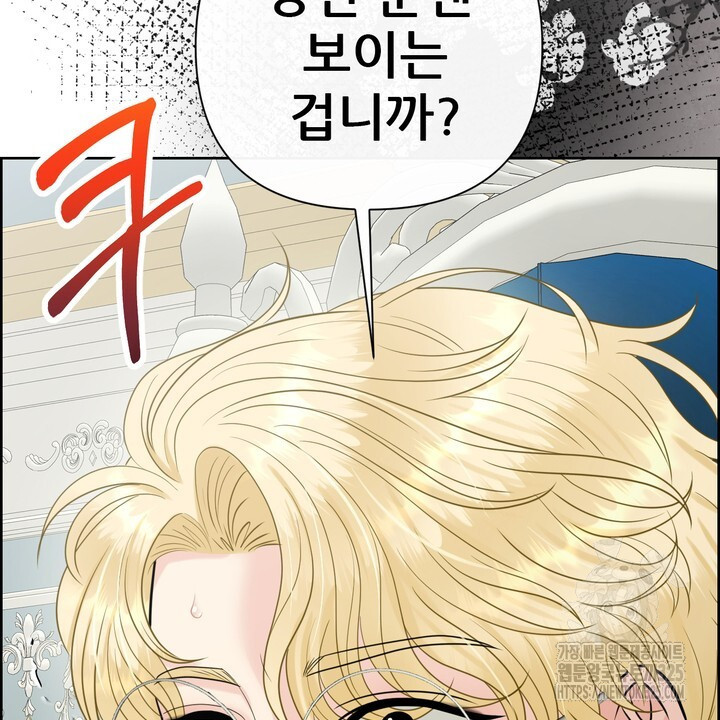 못된 짐승을 길들이는 법 50화 22