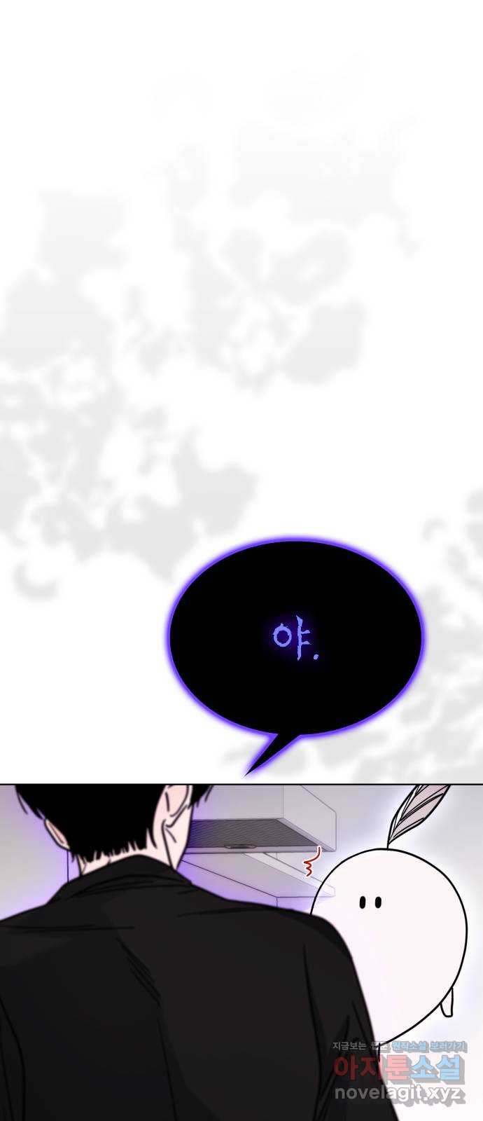 키스는 자기 전에 15화 1
