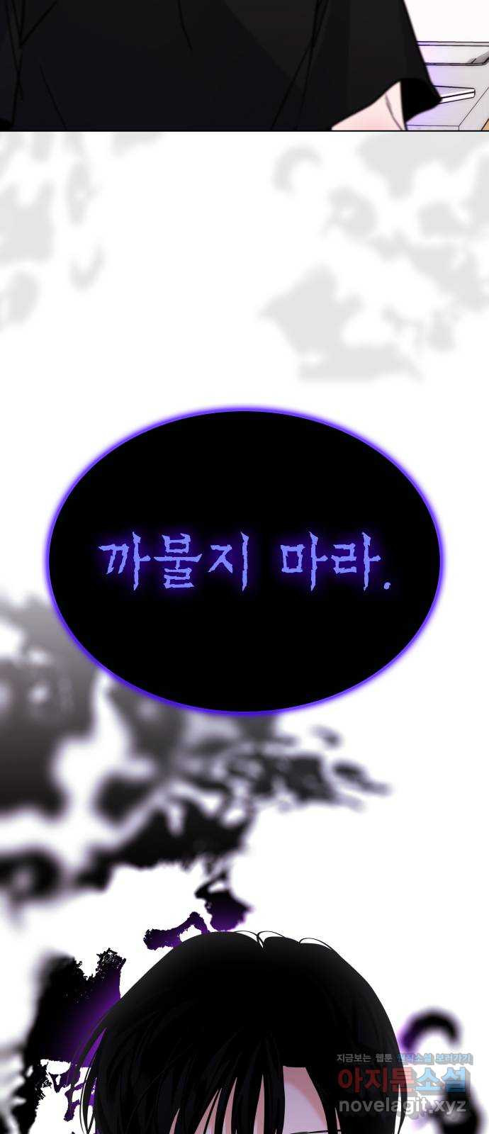 키스는 자기 전에 15화 2