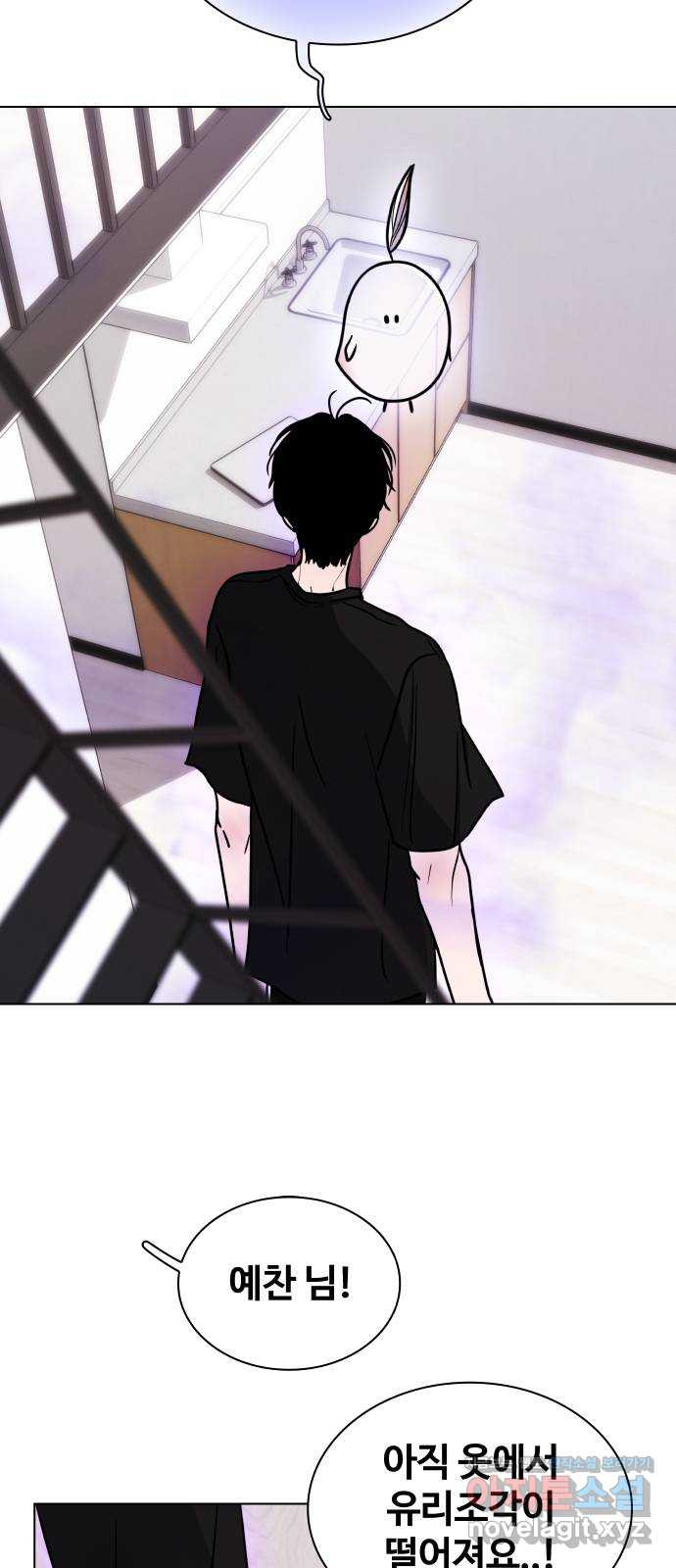 키스는 자기 전에 15화 5