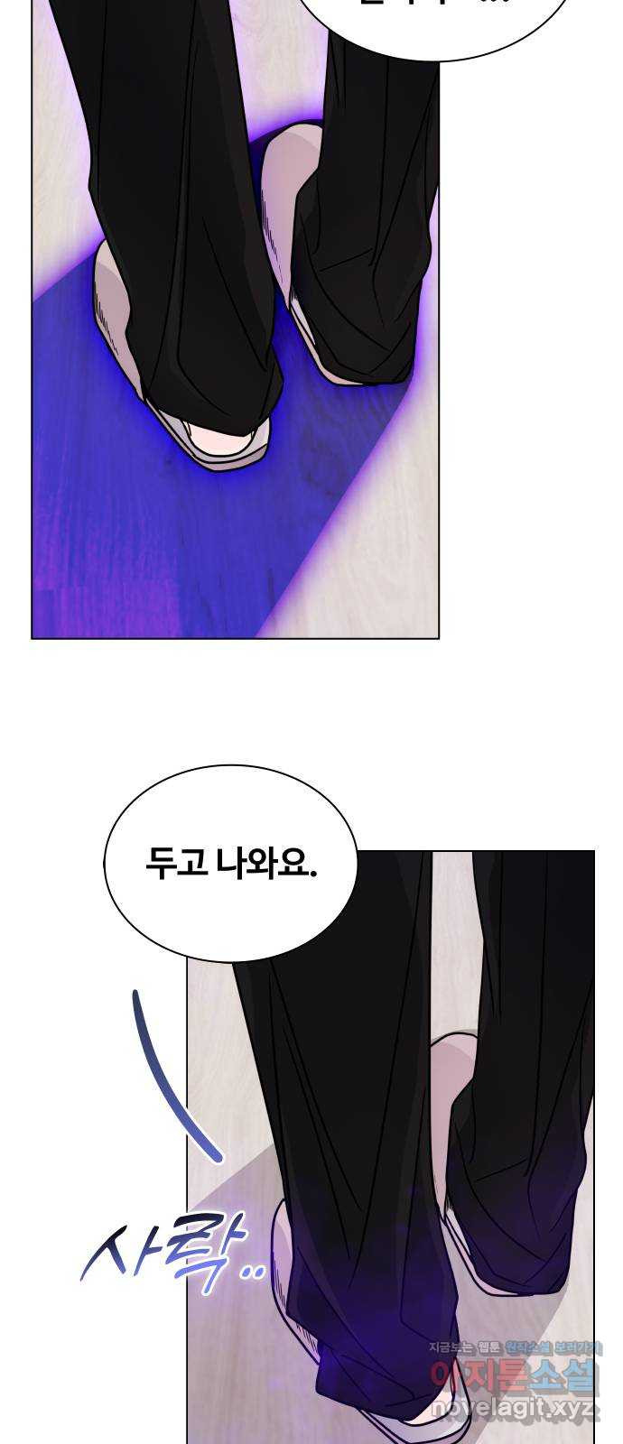 키스는 자기 전에 15화 6