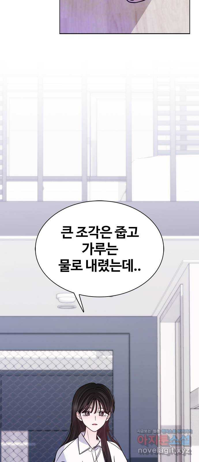 키스는 자기 전에 15화 7