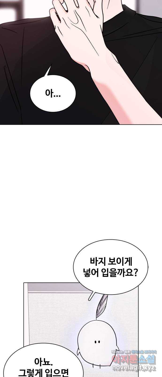 키스는 자기 전에 15화 11