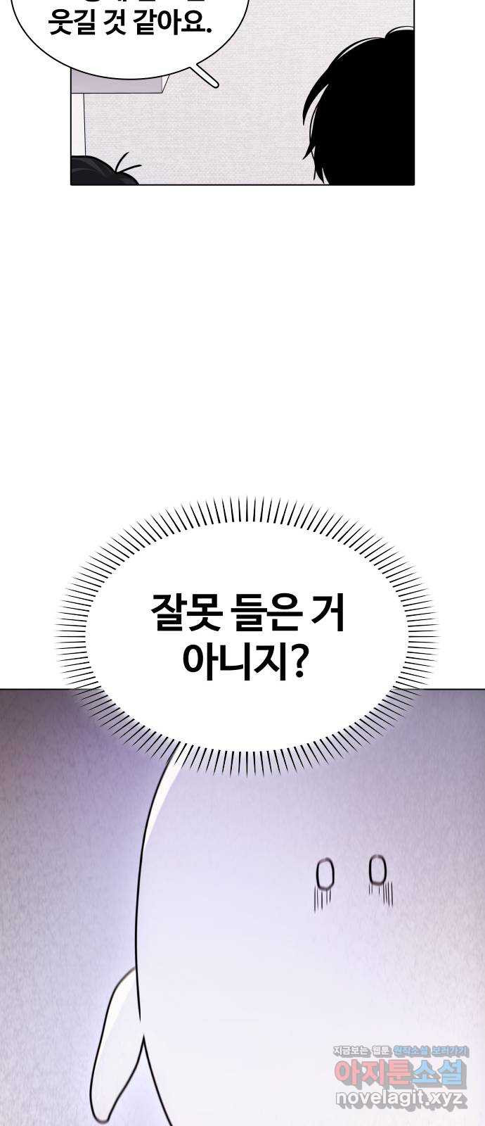 키스는 자기 전에 15화 12