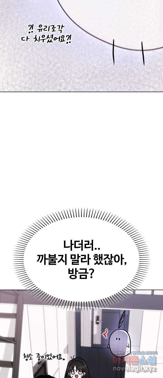 키스는 자기 전에 15화 13