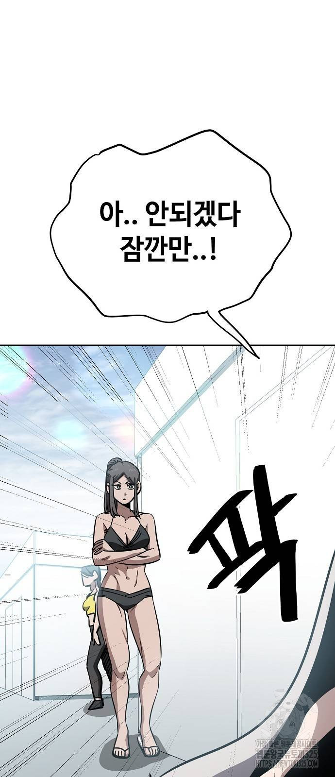 무직백수 계백순 81화 9
