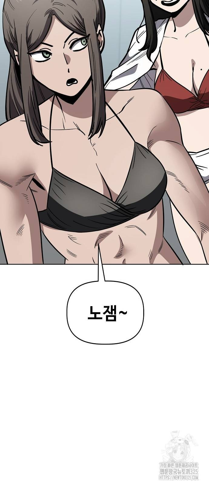 무직백수 계백순 81화 11
