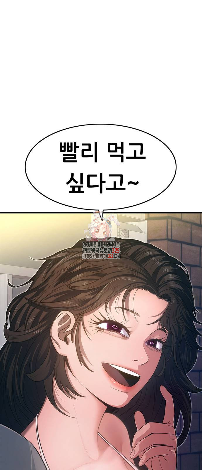 먹뀌싸 8화 1