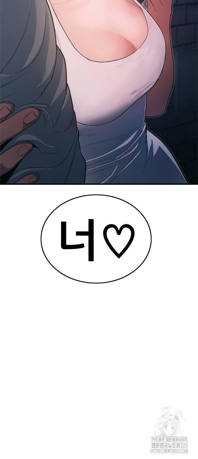 먹뀌싸 8화 2