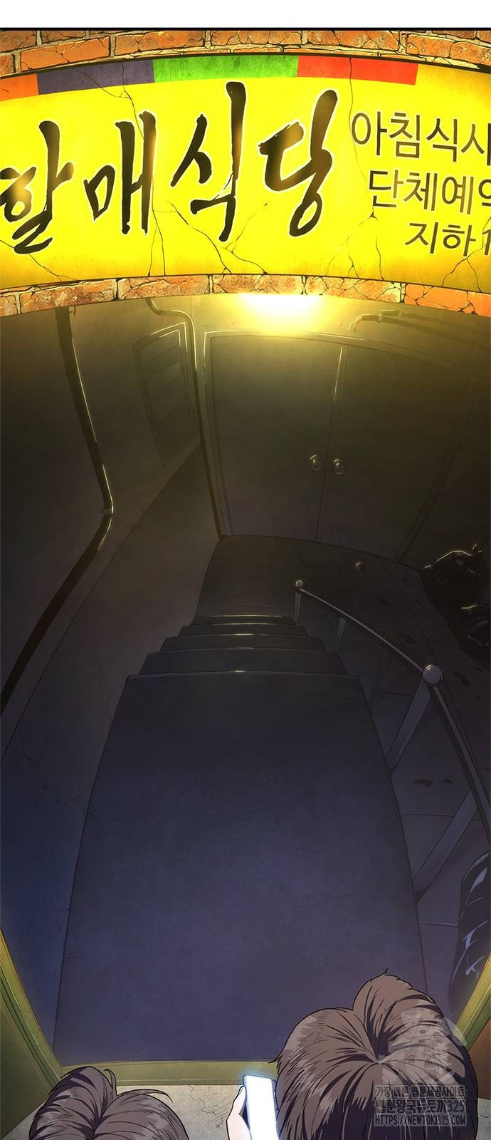 먹뀌싸 8화 5