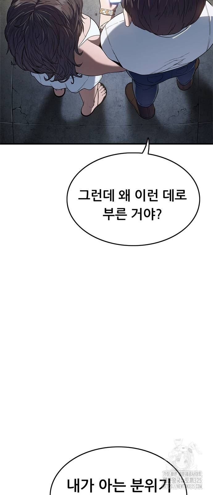 먹뀌싸 8화 6
