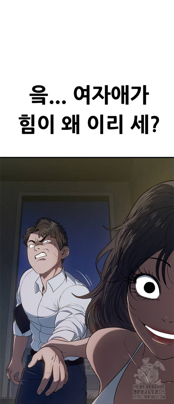 먹뀌싸 8화 8
