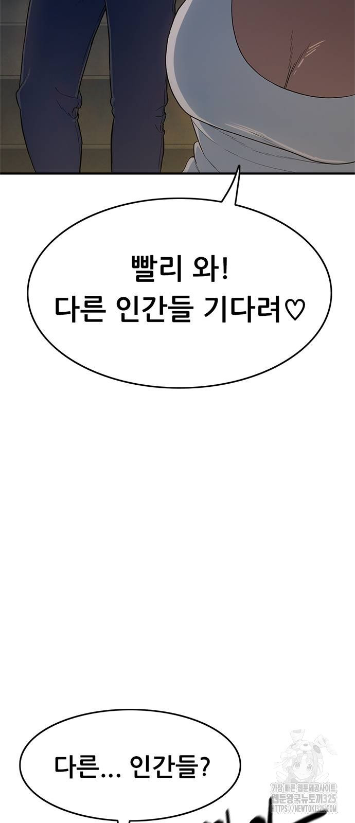 먹뀌싸 8화 9