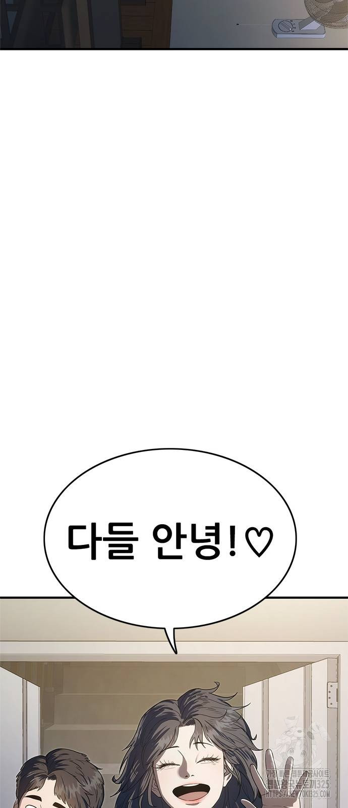 먹뀌싸 8화 12