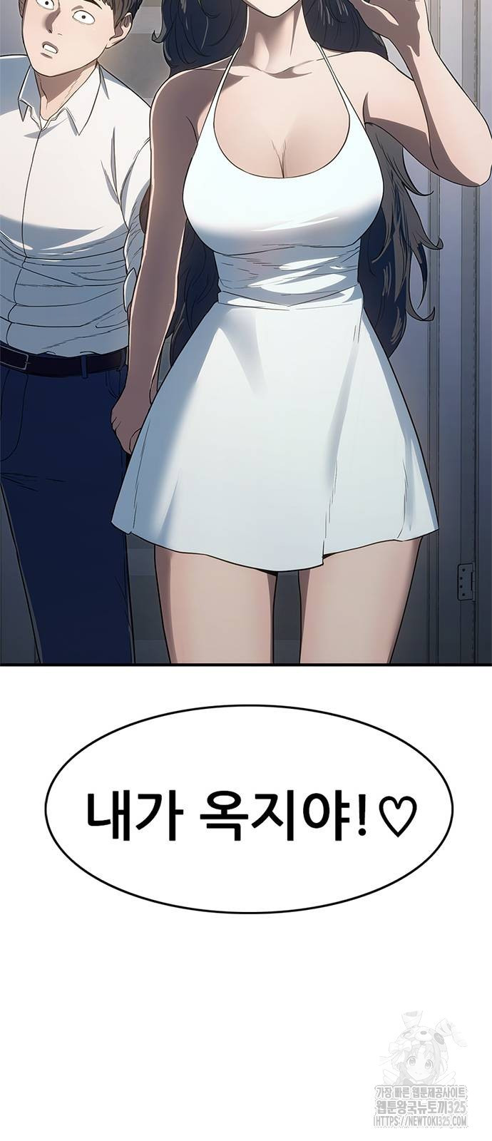 먹뀌싸 8화 13